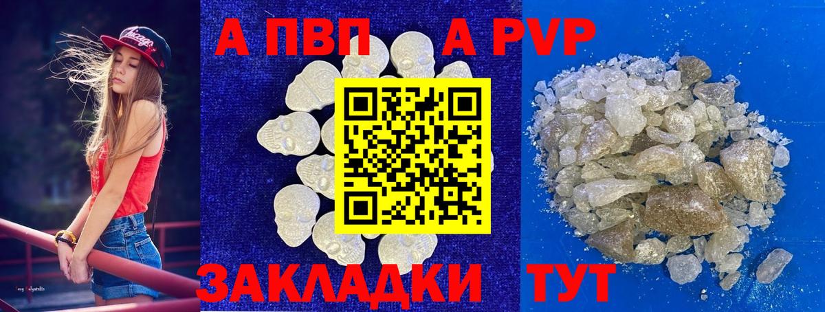 Alfa_PVP крисы CK  Вход с VPN  Серпухов  Alfa_PVP Соль 