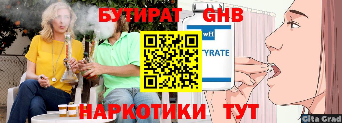 БУТИРАТ оксана Серпухов