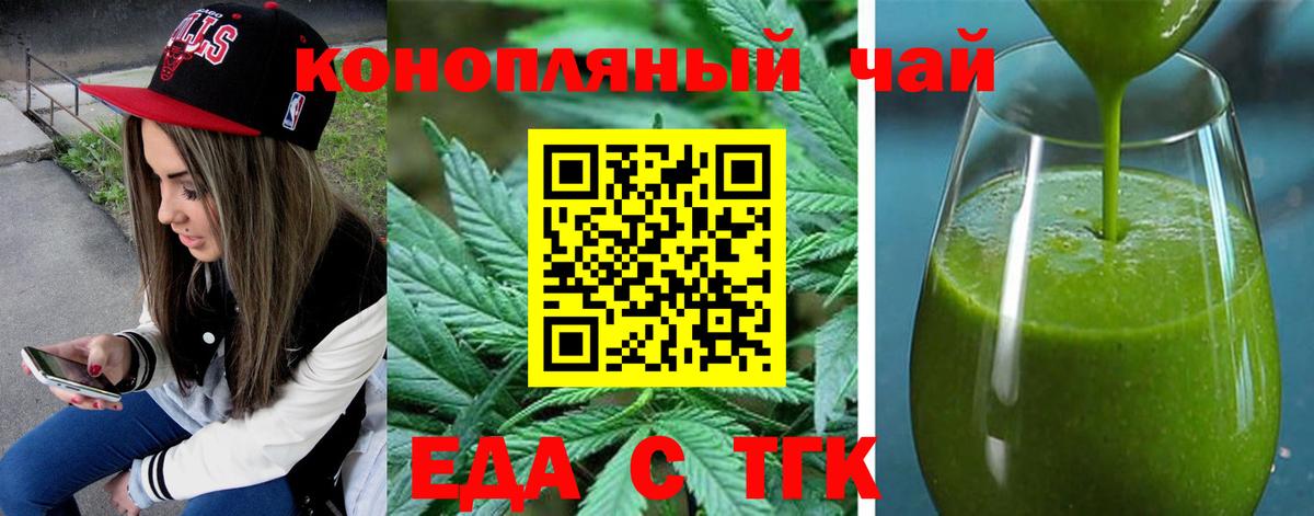 Cannafood марихуана Серпухов