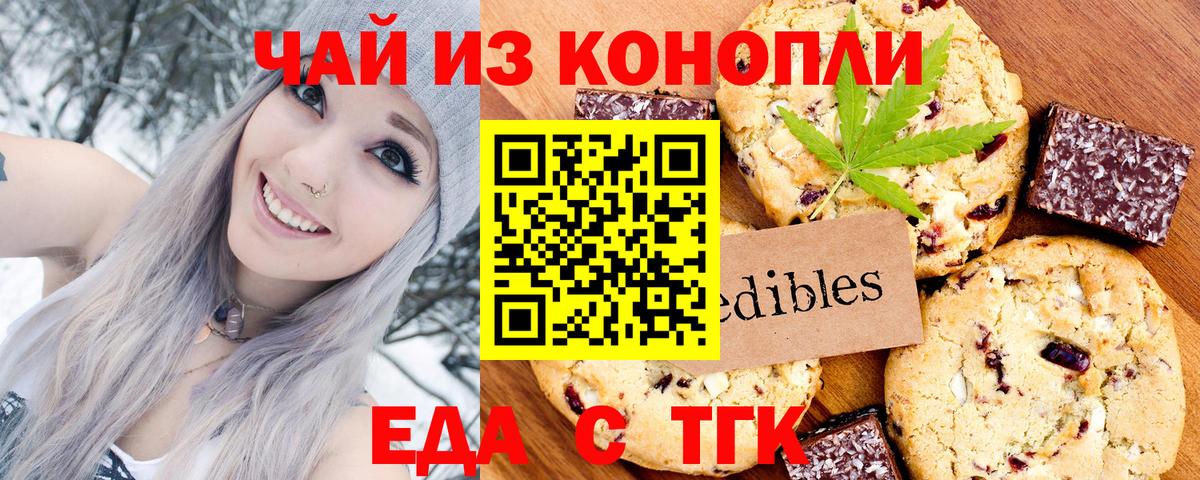 Серпухов  Canna-Cookies марихуана  Вход с VPN 