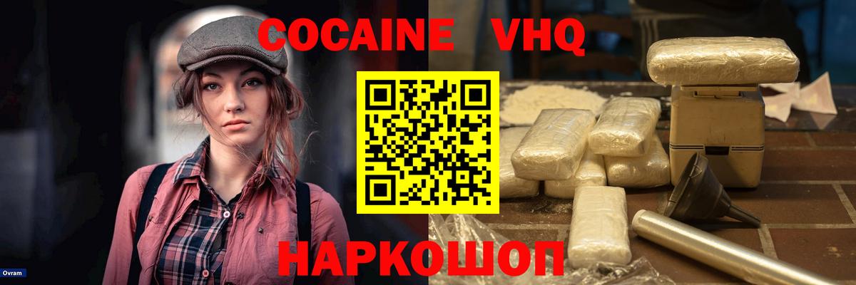 Кокаин Эквадор Серпухов