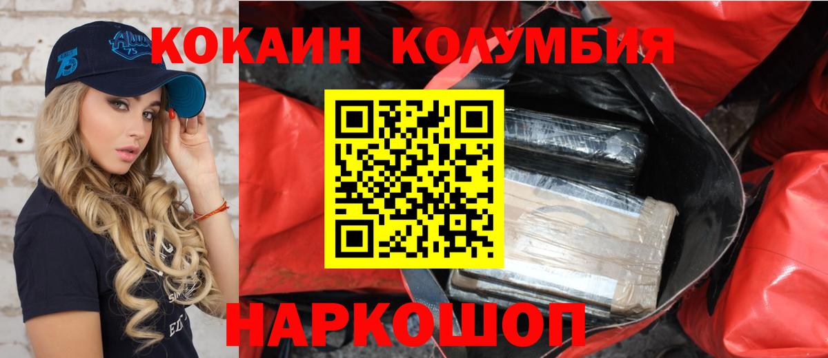 КОКАИН Боливия  Вход с VPN  Серпухов 