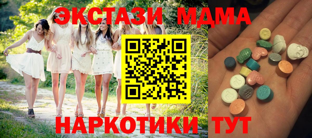закладка  Вход с VPN  Серпухов  ЭКСТАЗИ 280мг 