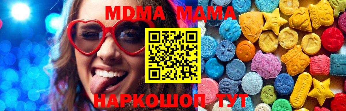 MDMA  МДМА молли  Серпухов  Вход с VPN  MDMA молли 