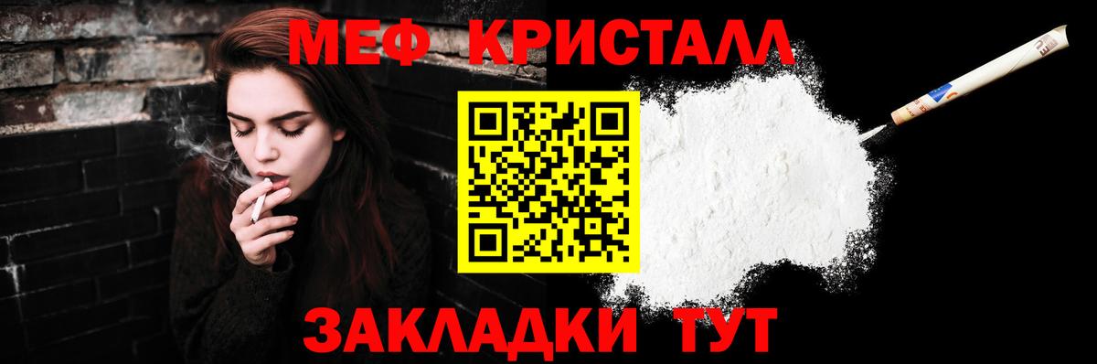 МЕФ кристаллы  МЯУ-МЯУ  Серпухов  Меф  Вход с VPN  как найти наркотики  МЕФ 4 MMC 