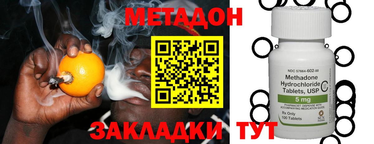 МЕТАДОН мёд Серпухов
