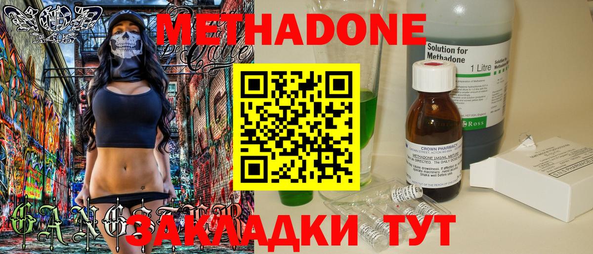 МЕТАДОН VHQ  Вход с VPN  Серпухов  МЕТАДОН мёд 