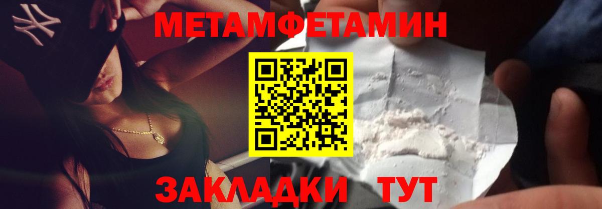 МЕТАМФЕТАМИН мет Серпухов
