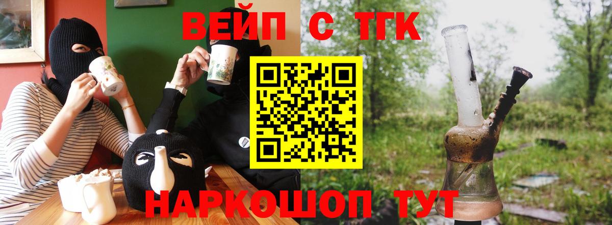 Дистиллят ТГК вейп с тгк Серпухов