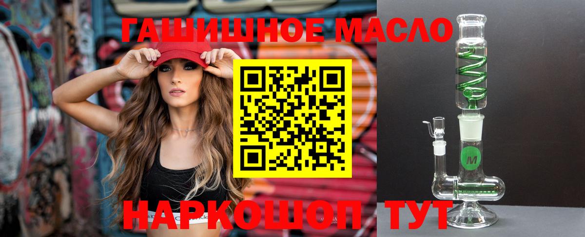 Серпухов  Дистиллят ТГК THC oil  Вход с VPN 